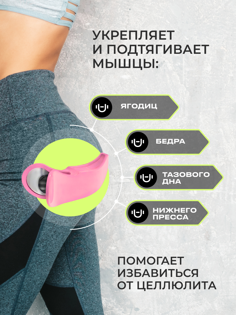 Тренажер Urbanfit домашний гимнастический для бедер и ягодиц, розовый -  купить по ценам бренда на официальном сайте | Характеристики, отзывы и  описания